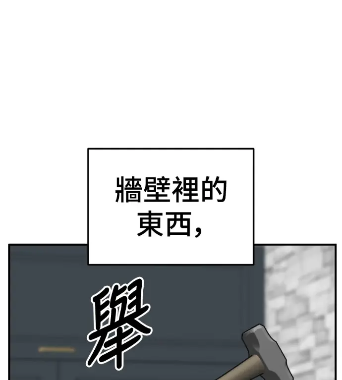 漫画《盗脸人生》S3 桂米秦 10第51张图