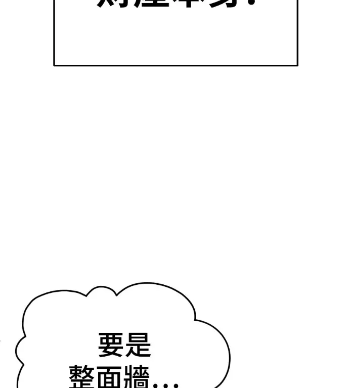 漫画《盗脸人生》S3 桂米秦 10第56张图