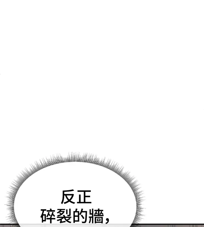 漫画《盗脸人生》S3 桂米秦 10第59张图
