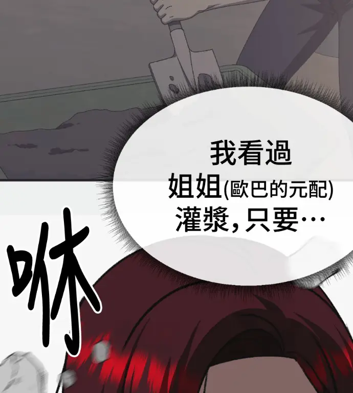 漫画《盗脸人生》S3 桂米秦 10第61张图