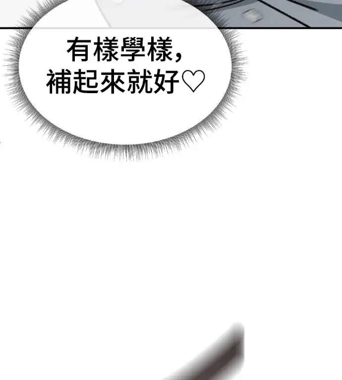 漫画《盗脸人生》S3 桂米秦 10第63张图