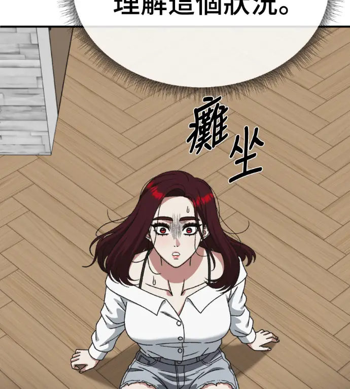漫画《盗脸人生》S3 桂米秦 10第69张图