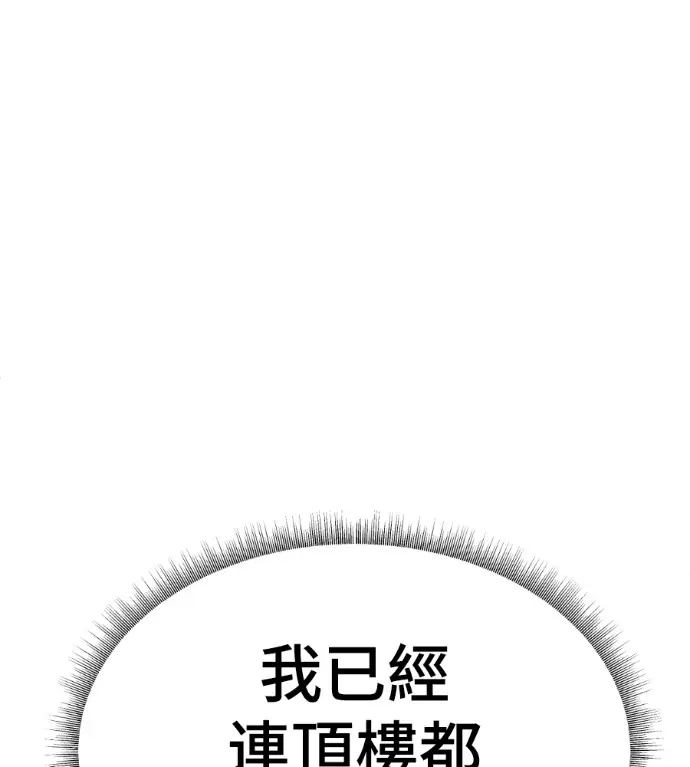 漫画《盗脸人生》S3 桂米秦 10第7张图