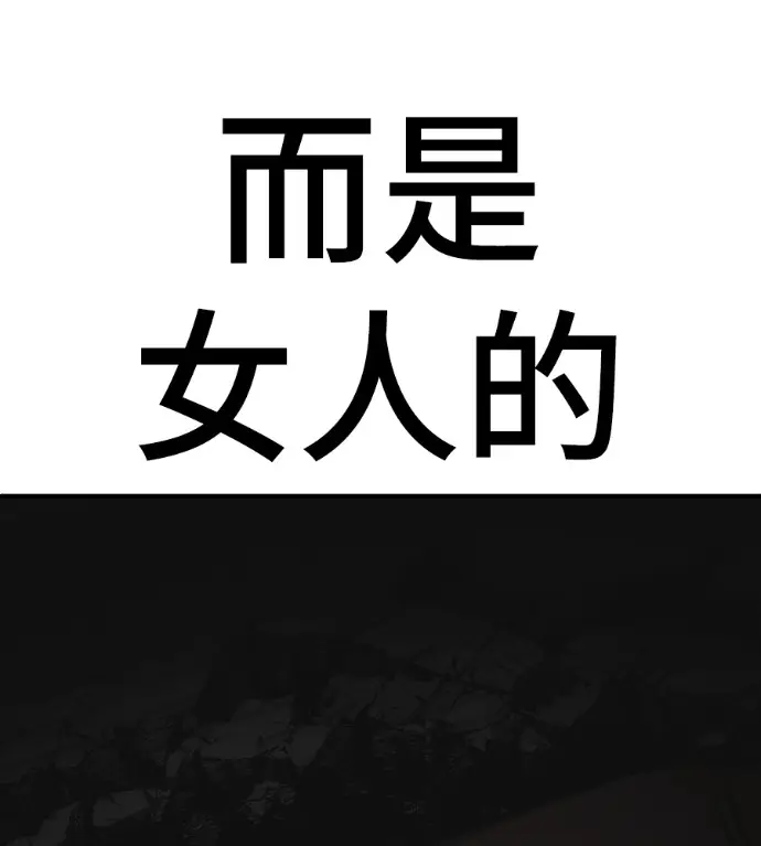 漫画《盗脸人生》S3 桂米秦 10第72张图