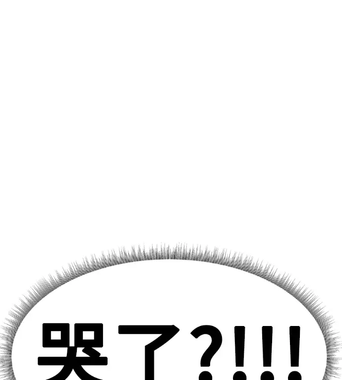 漫画《盗脸人生》S3 桂米秦 10第79张图