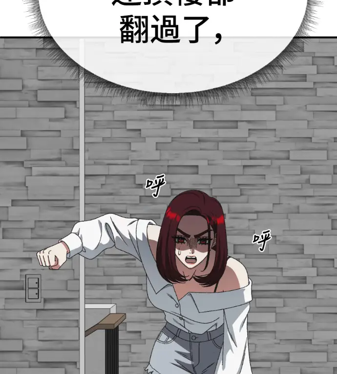 漫画《盗脸人生》S3 桂米秦 10第8张图