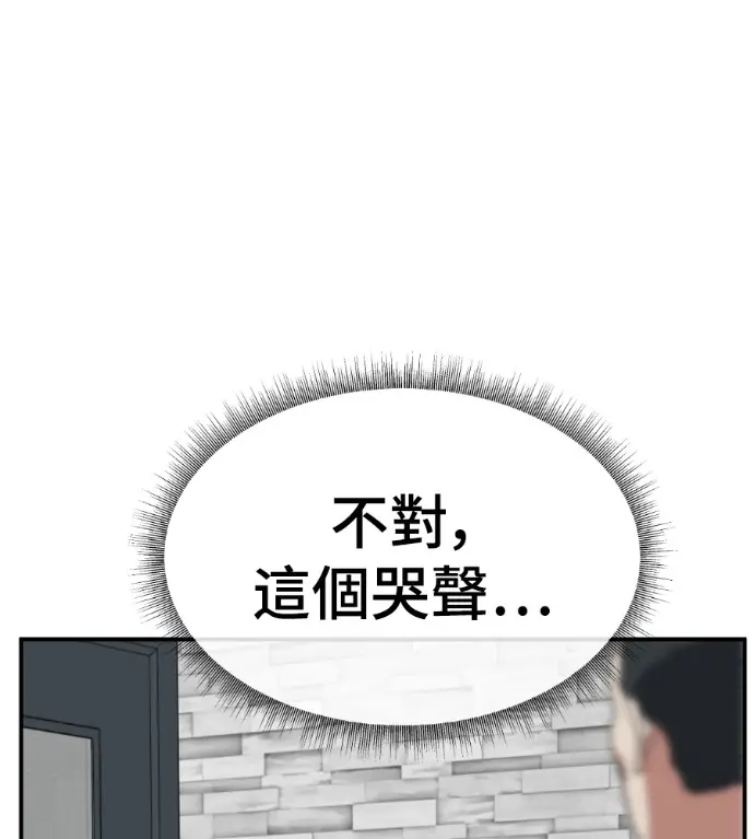 漫画《盗脸人生》S3 桂米秦 10第82张图