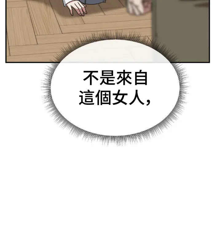 漫画《盗脸人生》S3 桂米秦 10第84张图