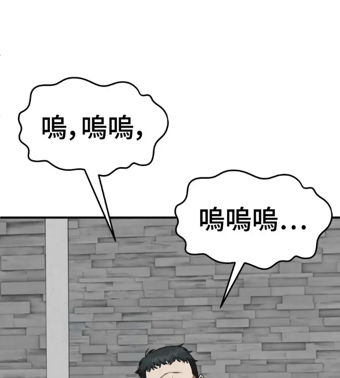 漫画《盗脸人生》S3 桂米秦 10第85张图