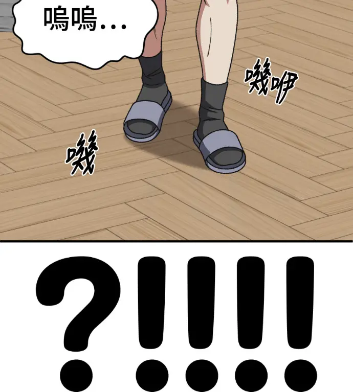 漫画《盗脸人生》S3 桂米秦 10第87张图