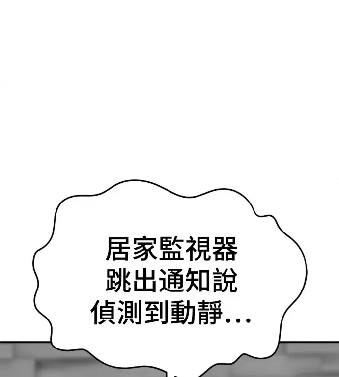 漫画《盗脸人生》S3 桂米秦 10第88张图