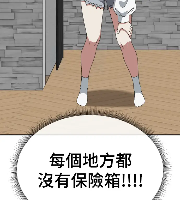 漫画《盗脸人生》S3 桂米秦 10第9张图