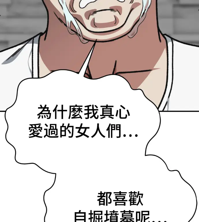 漫画《盗脸人生》S3 桂米秦 10第90张图