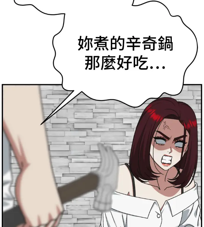 漫画《盗脸人生》S3 桂米秦 10第92张图