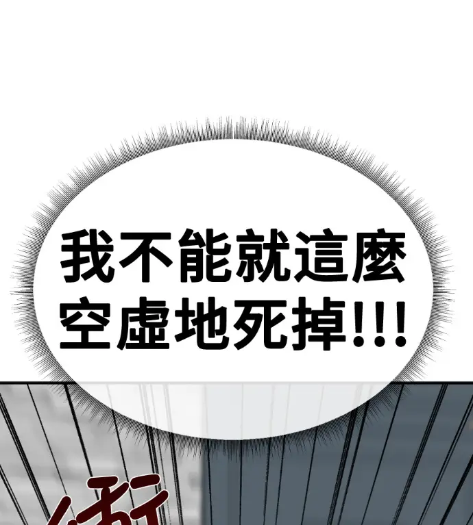 漫画《盗脸人生》S3 桂米秦 10第95张图