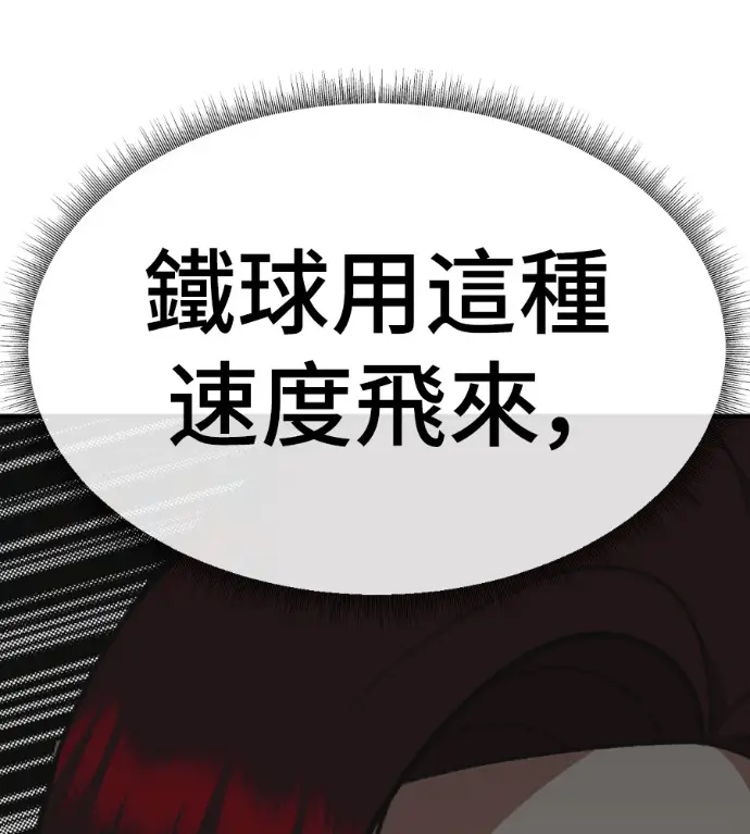漫画《盗脸人生》S3 桂米秦 11第102张图