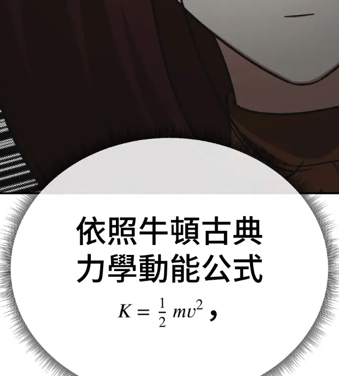 漫画《盗脸人生》S3 桂米秦 11第104张图