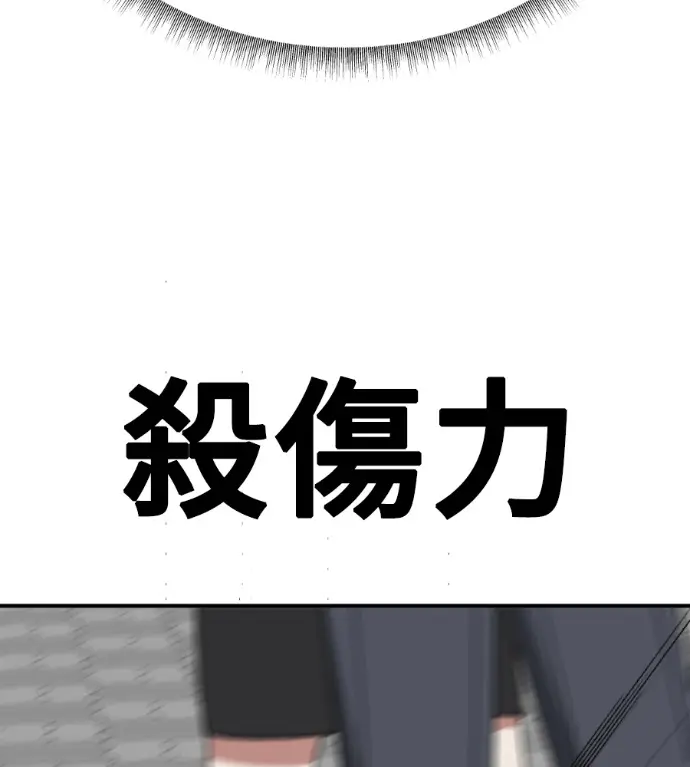 漫画《盗脸人生》S3 桂米秦 11第105张图