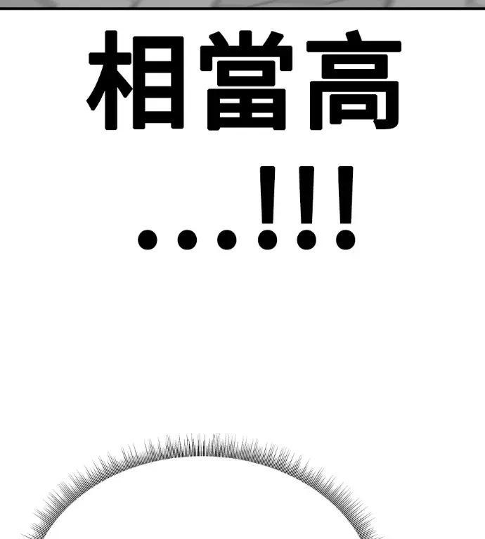 漫画《盗脸人生》S3 桂米秦 11第107张图
