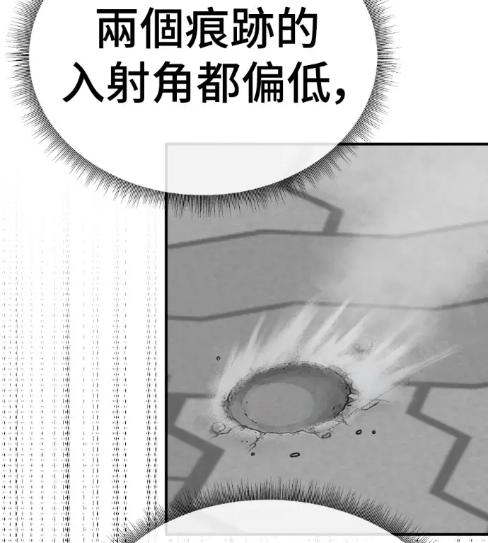 漫画《盗脸人生》S3 桂米秦 11第108张图