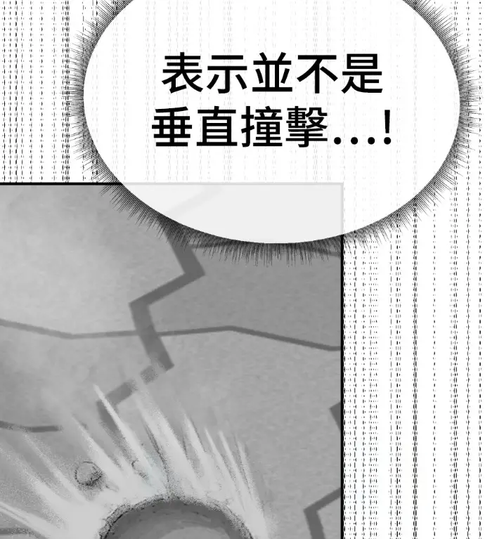 漫画《盗脸人生》S3 桂米秦 11第109张图