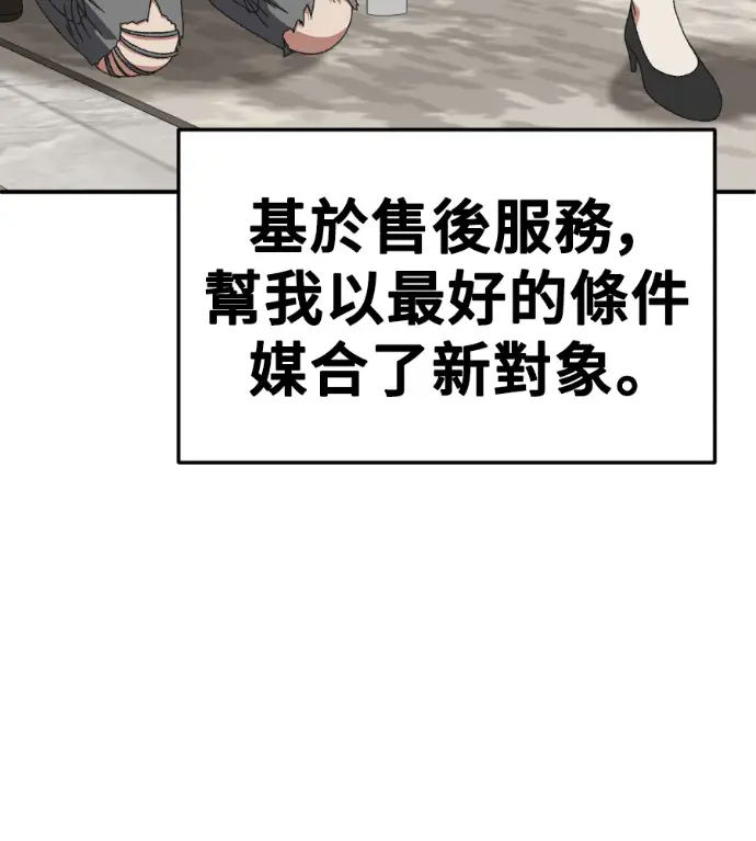 漫画《盗脸人生》S3 桂米秦 11第11张图