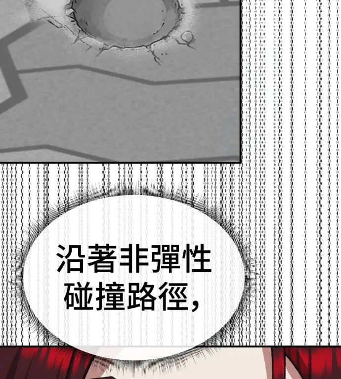 漫画《盗脸人生》S3 桂米秦 11第110张图