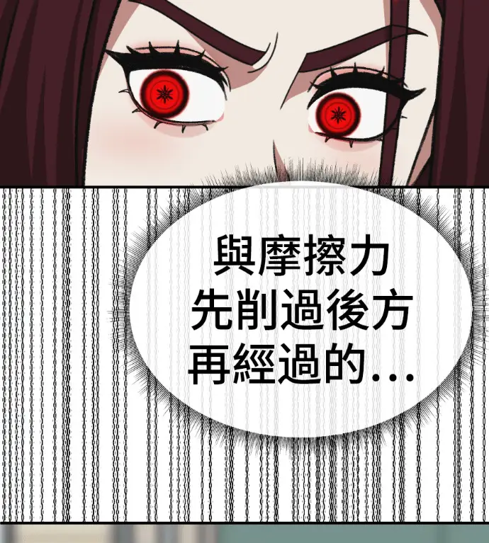 漫画《盗脸人生》S3 桂米秦 11第111张图