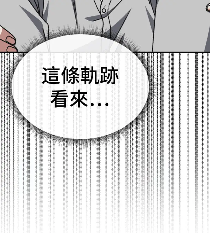 漫画《盗脸人生》S3 桂米秦 11第113张图