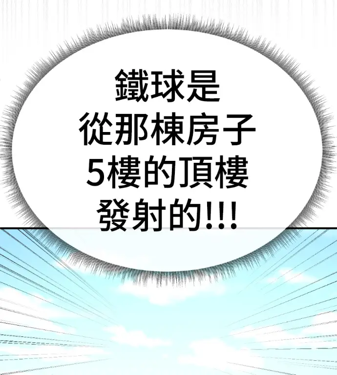 漫画《盗脸人生》S3 桂米秦 11第114张图