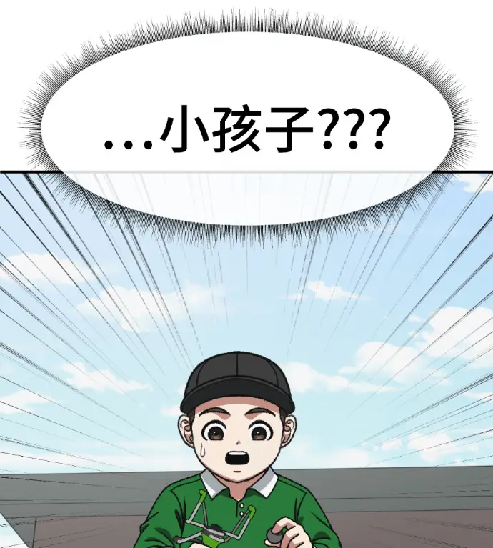 漫画《盗脸人生》S3 桂米秦 11第117张图