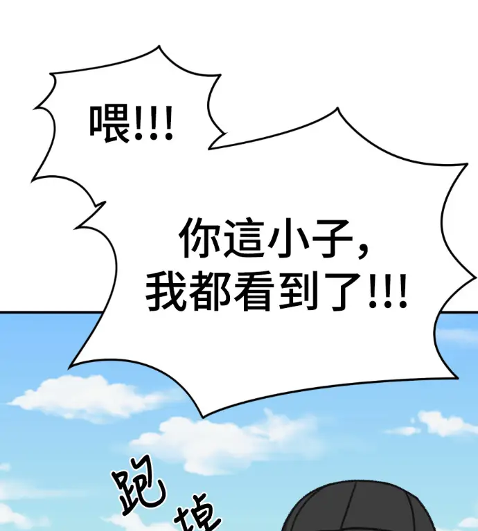 漫画《盗脸人生》S3 桂米秦 11第119张图