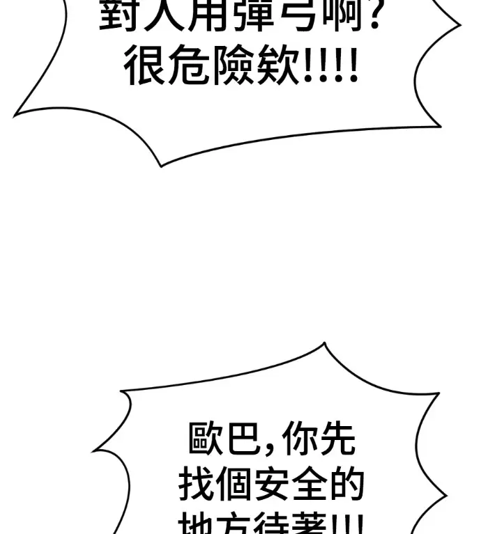 漫画《盗脸人生》S3 桂米秦 11第121张图