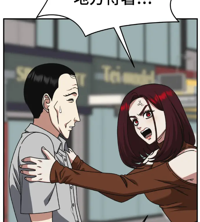 漫画《盗脸人生》S3 桂米秦 11第122张图