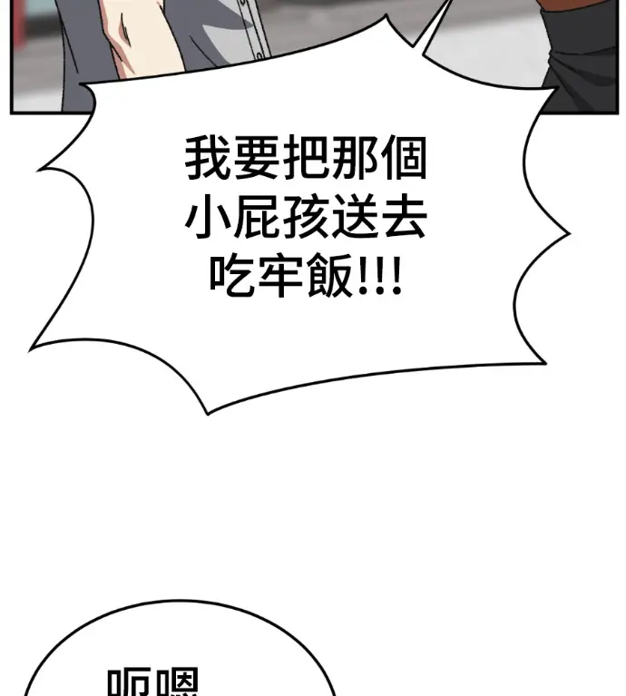 漫画《盗脸人生》S3 桂米秦 11第123张图