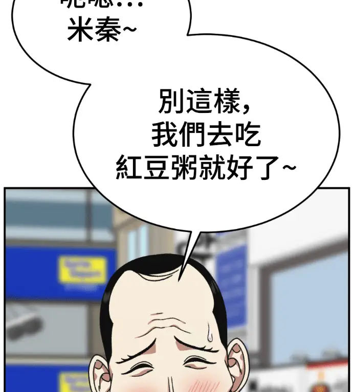 漫画《盗脸人生》S3 桂米秦 11第124张图