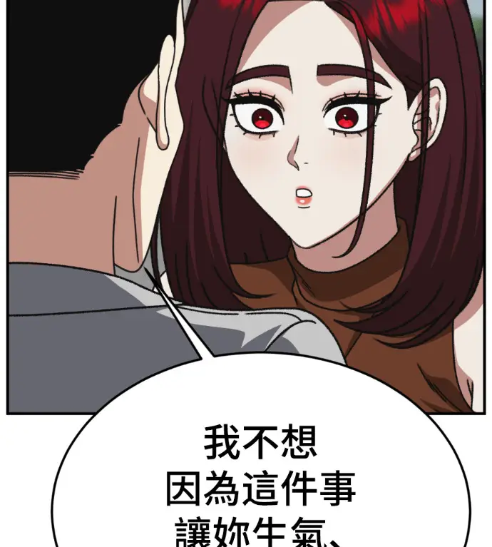 漫画《盗脸人生》S3 桂米秦 11第127张图
