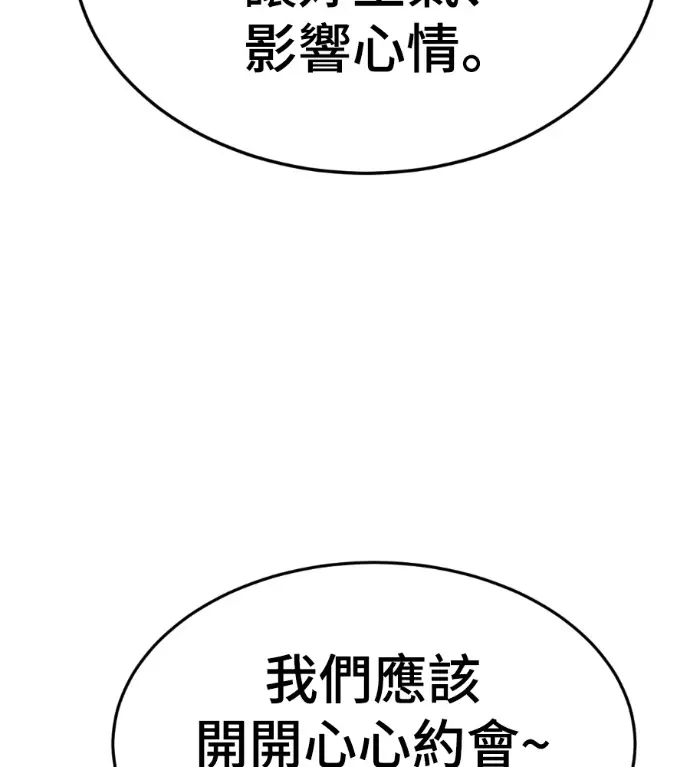 漫画《盗脸人生》S3 桂米秦 11第128张图