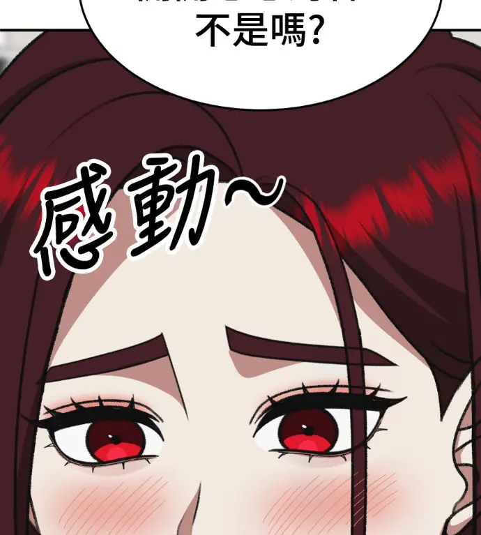 漫画《盗脸人生》S3 桂米秦 11第129张图