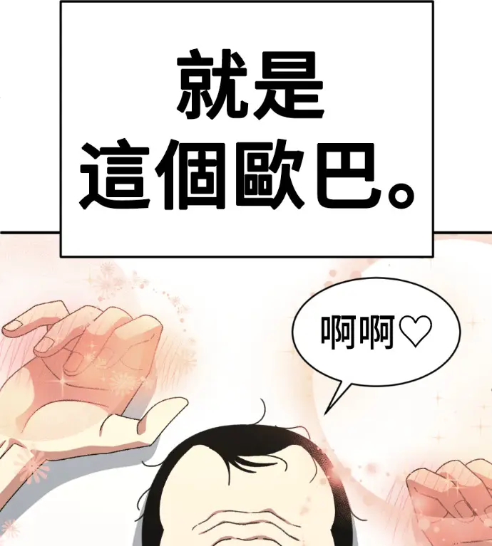 漫画《盗脸人生》S3 桂米秦 11第13张图