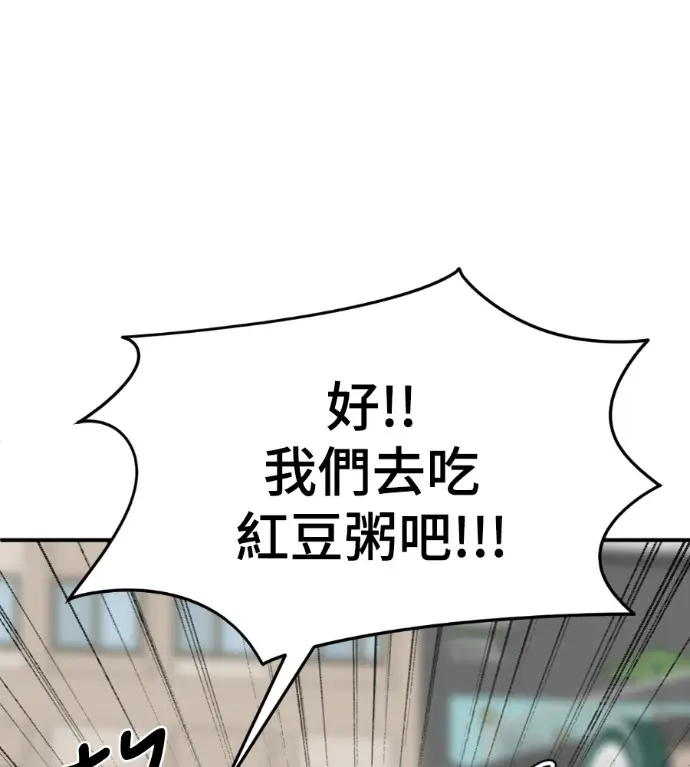 漫画《盗脸人生》S3 桂米秦 11第131张图