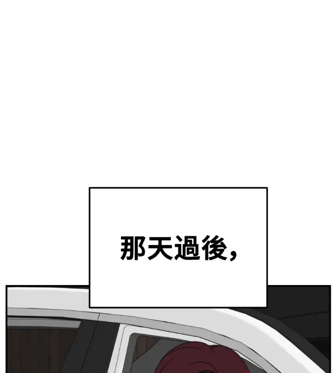 漫画《盗脸人生》S3 桂米秦 11第134张图