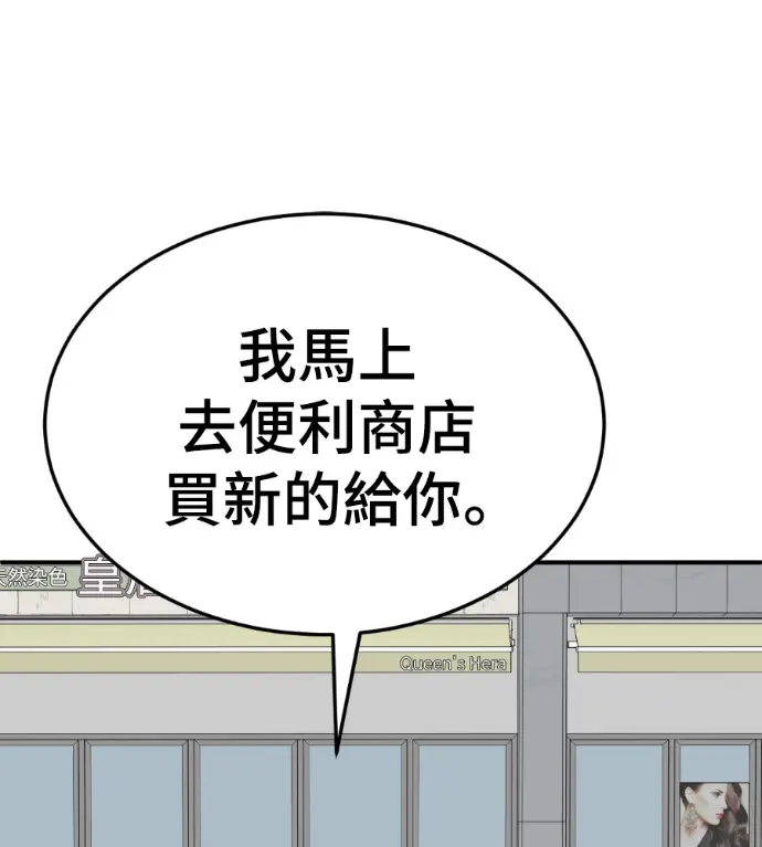 漫画《盗脸人生》S3 桂米秦 11第137张图