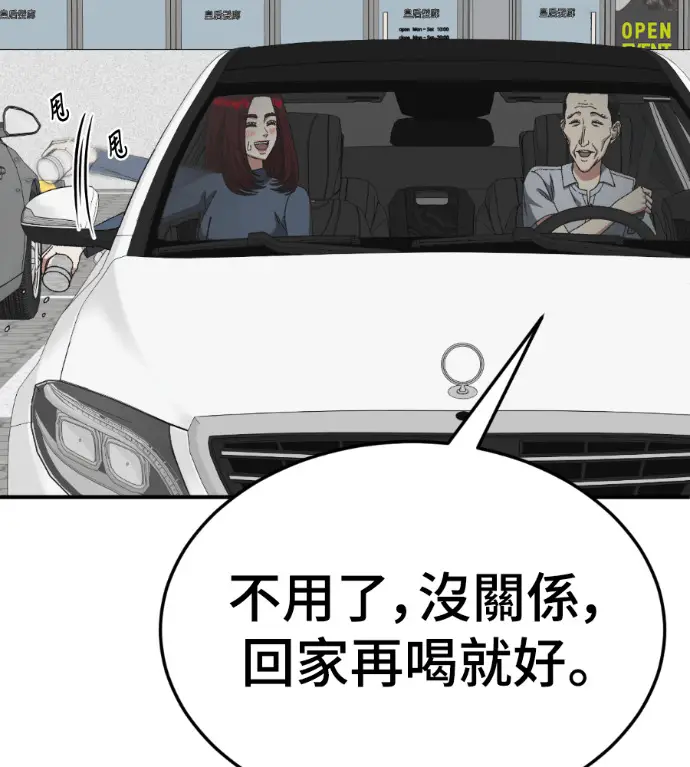 漫画《盗脸人生》S3 桂米秦 11第138张图