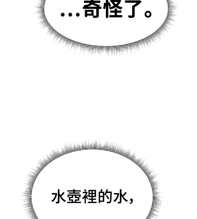 漫画《盗脸人生》S3 桂米秦 11第141张图