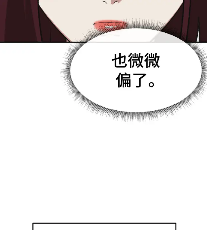 漫画《盗脸人生》S3 桂米秦 11第145张图