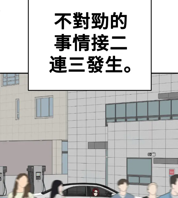 漫画《盗脸人生》S3 桂米秦 11第146张图