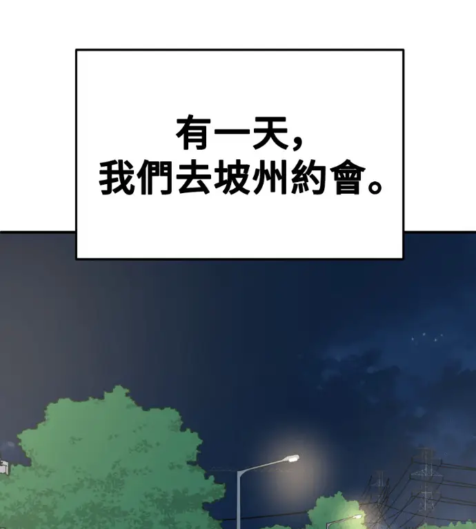 漫画《盗脸人生》S3 桂米秦 11第149张图