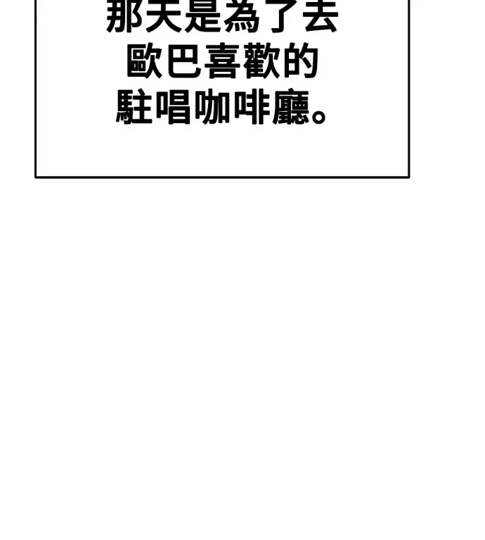 漫画《盗脸人生》S3 桂米秦 11第151张图