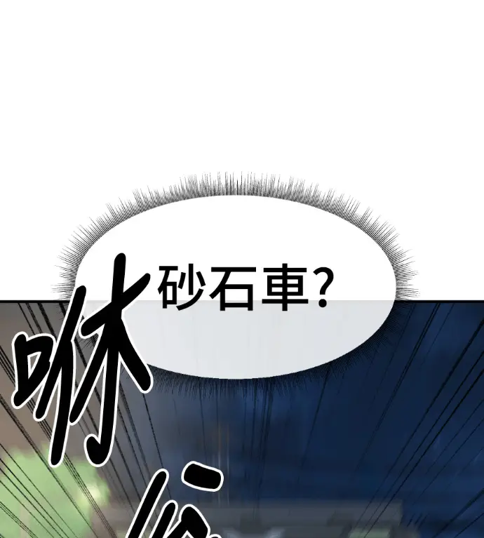 漫画《盗脸人生》S3 桂米秦 11第157张图
